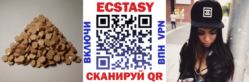 Ecstasy 250 мг Красновишерск