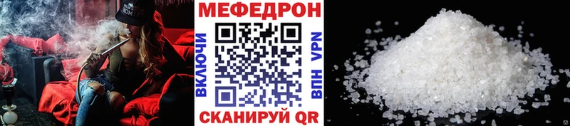 это состав  где продают   Красновишерск  МЯУ-МЯУ 4 MMC 