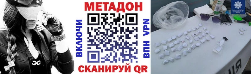 Метадон methadone  Красновишерск 